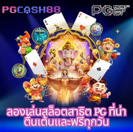 โหลด แอ พ รับ เครดิตฟรี 58